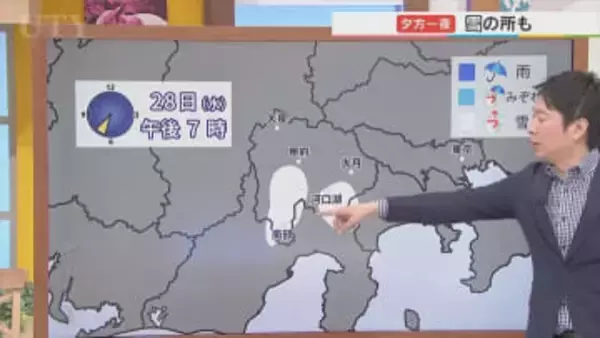 28日は日差し少なく天気下り坂で雪が降るところも　今シーズンは花粉が多い予想　米津龍一気象予報士が解説　山梨