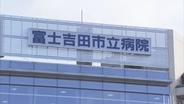 【速報】30代の入院患者が死亡する医療事故　呼吸器マスクが外れる　約90分間アラームに気付かず　山梨・富士吉田市立病院