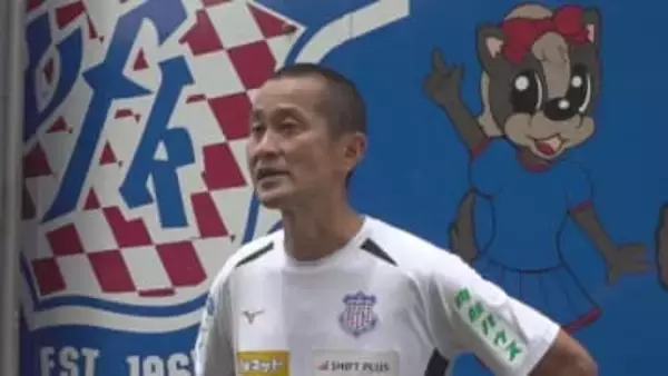 「期待に沿えない結果となり責任を感じる」ヴァンフォーレ甲府 大塚真司監督退任　山梨