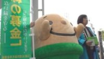 「緑の募金」　ヒマワリの種を配って協力を呼びかけ　森林の整備や環境教育に活用　JR甲府駅前