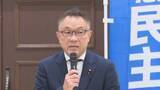 「「野田代表と行動を共にする」立憲と公明が新党結成で合意　中島克仁衆院議員は新党合流の意向　山梨」の画像1