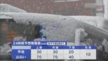 12日夕方にかけて大雪に 集中除雪による通行止めも 交通障害などに注意警戒【新潟】