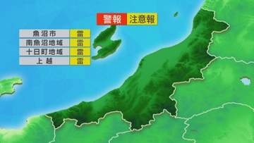 上・中越は夕方から所々でにわか雨や雷雨がありそう【これからの天気(6月11日11時40分現在)｜新潟】