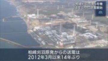 【柏崎刈羽原発｜6号機】2012年以来14年ぶり 首都圏への送電を試験的に開始【新潟】
