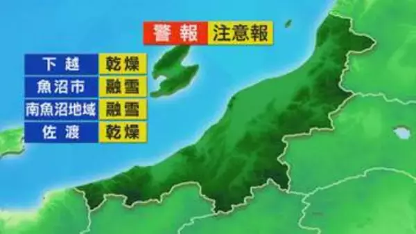 天気は下り坂に･･･夕方以降は上･中越を中心に雨が降りそう【これからの天気(4月23日11時40分現在)｜新潟】