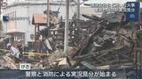 「老舗酒造会社・越後鶴亀などを焼いた西蒲区の火事 実況見分始まる【新潟】」の画像1