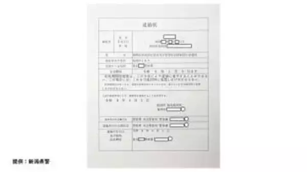 【特殊詐欺】「ニセの逮捕状」80代女性に郵送、特殊詐欺の防止に注意喚起【新潟】