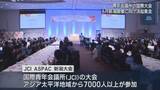 「6月に新潟市で開催「国際会議」に向けた決起集会、13億円以上の経済効果を見込む【新潟】」の画像1