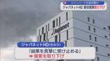 「ジャパネットHD ツインバードの反対を受け買収提案を取り下げ【新潟】」の画像1