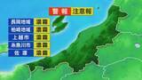 「晴れるがときおり雲広がる、山沿いでは局地的ににわか雨の可能性【これからの天気(5月26日11時40分現在)｜新潟】」の画像1
