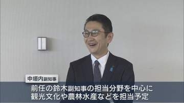 中垣内隆久氏が副知事に就任「人口減少対策に取り組んでいきたい」27日付で辞令交付【新潟】