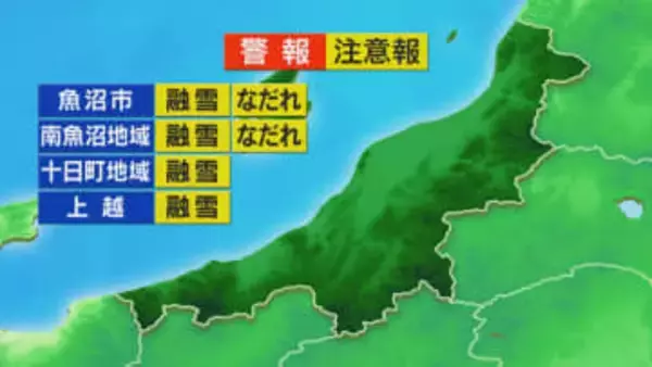 一旦雨の止んでいるところも、夕方以降は再び雨雲かかる【これからの天気(12月24日11時40分現在)｜新潟】