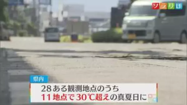 広い範囲で今シーズン一番の暑さ、魚沼市守門と小出では初の「真夏日」に【新潟】
