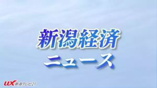 業務用の惣菜を製造「フードファクトリー」が破産手続き開始決定【新潟】