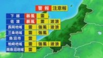 カミナリが鳴り、雨脚が強まることも【これからの天気(5月1日11時40分現在)｜新潟】