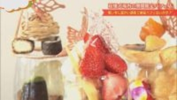 【新潟グルメ】幸せを運んでくるかも!?冬季限定オープン店の「絶品パフェ」【長岡市】