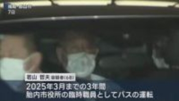 【磐越道バス事故】運転手の男 1年以上バスの運転手をほぼしていない【新潟】