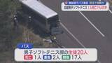 「【続報】練習試合に向かう移動中に 北越高校の男子生徒(17)死亡、2人重傷、17人ケガ：磐越道でバス事故【新潟】」の画像1