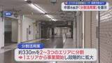 「どうする「旧西堀ローサ」約330mの地下街を分割して段階的に活用案を提示【新潟】」の画像1