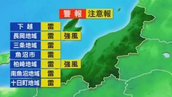 各地で次第に雨や雷雨に、雨脚が強まるところも【これからの天気(5月8日11時40分現在)｜新潟】