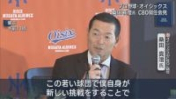 【プロ野球｜オイシックス】桑田真澄「長期的には勝てるチームに育てたい」CBO就任会見【新潟】
