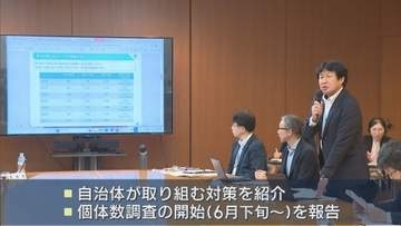 国・東北6県と新潟「クマ対策」で初会合、広域での保護管理を協議【新潟】