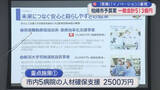 「柏崎市予算案「医療」「イノベーション」重視、一般会計513億円 前年比より12億円増【新潟･柏崎市】」の画像1