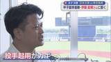 「【夏の高校野球】2009年に甲子園準優勝・伊藤直輝さんに聞く「日本文理 vs 帝京長岡」展望は？【新潟】」の画像1