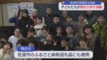 地域に伝わる伝統「判のり作り」地元の子どもたちが体験【新潟･佐渡市】