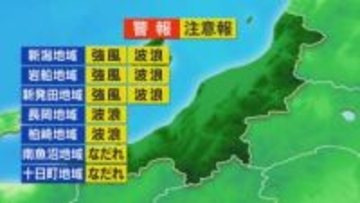 雪が降っているところも次第にやみ 日が差すことも【これからの天気(1月9日11時40分現在)｜新潟】
