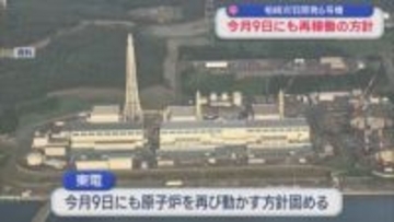 【柏崎刈羽原発｜6号機】2月9日に再稼働の方針、6日に原因と対策を説明【新潟】