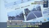 「新潟市の液状化対策工事：西区の黒埼と寺尾周辺地区で今秋にも着手の意向【新潟】」の画像1