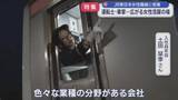 「【特集】JR東日本で働く女性職員に密着！運転士・車掌など 広がる活躍の場【新潟】」の画像1