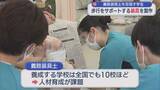 「まひがある人たちの歩行をサポートする装具 義肢装具士を目指す学生が製作【新潟】」の画像1