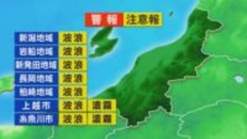 スッキリ回復せず雲の多い状態が続きそう、厳しい寒さに【これからの天気(12月22日11時40分現在)｜新潟】