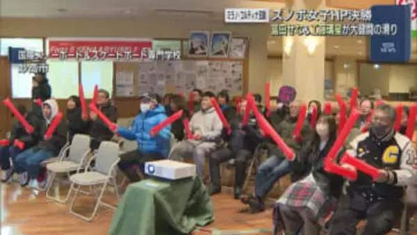 【スノボHP･女子決勝】冨田せな＆工藤璃星が大健闘の滑り【新潟】