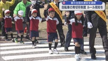 自転車の「青切符制度」ルール周知を 春の全国交通安全運動はじまる【新潟】