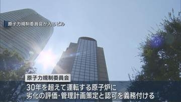 【柏崎刈羽原発】規制委 6号機の「30年超える運転」認可【新潟】