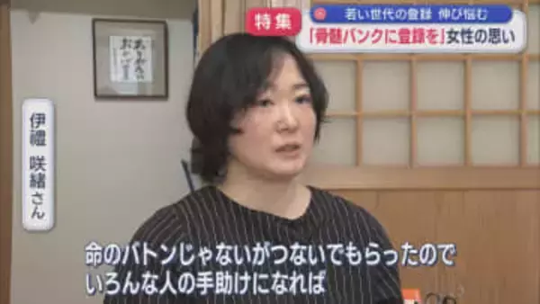 【特集】自らの体験「いま生きているのは」骨髄バンク登録者増加へ 活動する女性の思い【新潟】