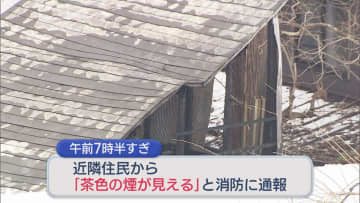 養鯉場で施設の一部が燃える火事 けが人なし【新潟】