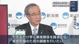「花角知事「部活の移動 実態調査を行う」磐越道バス事故を受けて【新潟】」の画像1