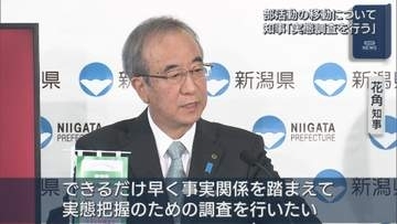 花角知事「部活の移動 実態調査を行う」磐越道バス事故を受けて【新潟】
