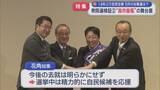 「【特集】知事選へ影響も･･･14年ぶりの自民全勝「高市旋風」の舞台裏：衆院選検証②【新潟】」の画像1