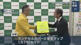 「県内305校の新1年生に 反射材が付いたランドセルカバーを寄贈【新潟】」の画像1
