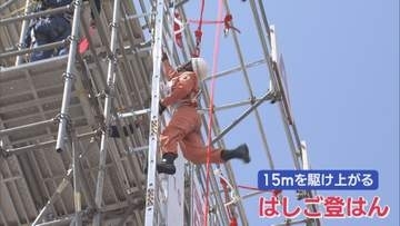 精鋭880人が新潟に集結 消防救助技術の全国大会 林総務大臣も視察に【新潟】