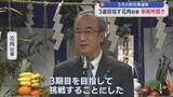 「【県知事選挙】3選目指す花角知事が事務所開き「初心に立ち返って」動き本格化【新潟】」の画像1
