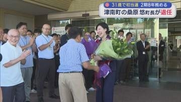 津南町・桑原悠町長が退任「自分にできることをやっていければ」31歳で初当選し2期8年務める【新潟】