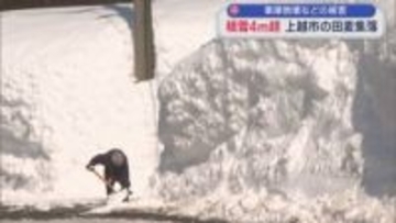 積雪4m超 上越市の田麦集落：住民が目撃「これは倒れる」農機具保管の車庫倒壊【新潟】