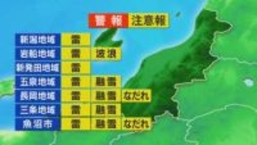 午後も広く雨に、夕方から局地的にカミナリのところも【これからの天気(4月7日11時40分現在)｜新潟】