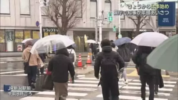 駅前はいつもの通勤風景 5日から多くの人が仕事始め　県庁で知事が年頭あいさつ【新潟】